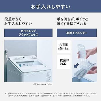 Amazon | パナソニック 全自動洗濯機 10kg NA-FA10K5-W ホワイト