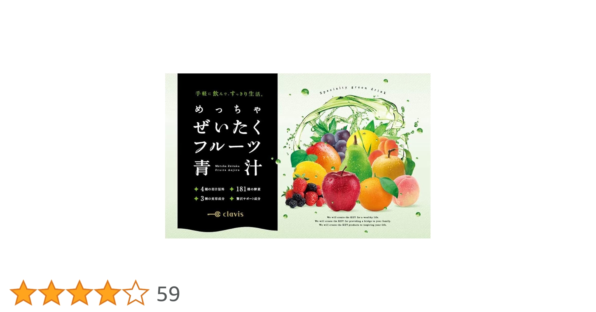 Amazon | めっちゃぜいたくフルーツ青汁 [ 青汁 フルーツミックス味