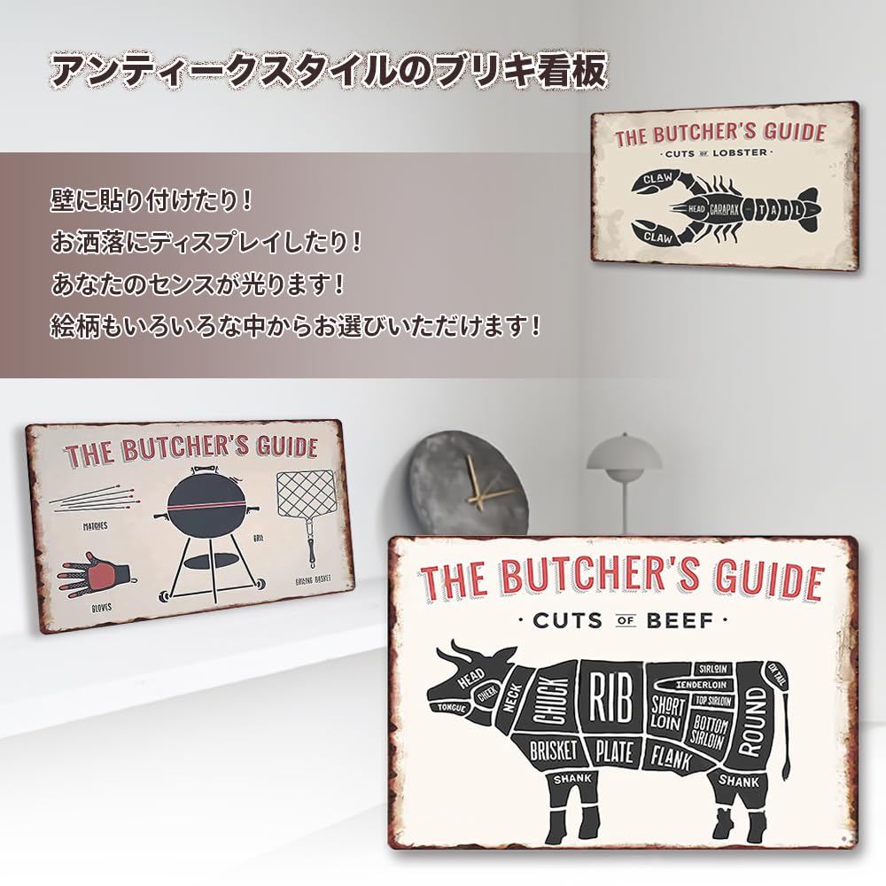 Amazon | レトロ 雑貨 ジビエ ブリキ看板 看板 ブリキ 肉 部位