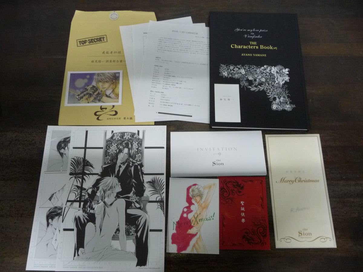 やまねあやの スペシャルセット