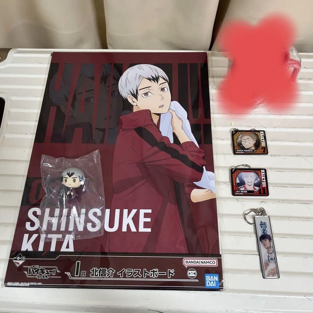 Amazon.co.jp: ハイキュー?? 一番くじ 頂の景色 I?北信介 : おもちゃ