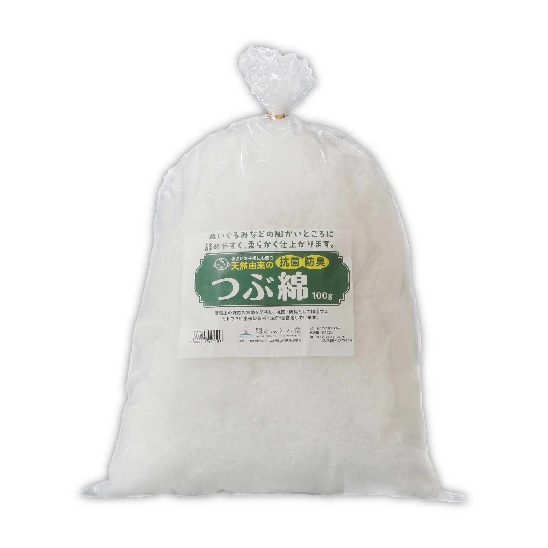 綿わた米綿(べいめん)最上級わた綿100%10枚入り毛足が長く切れにくくふっくら Amazon.co.jp: 手芸わた つぶ綿 抗菌 防臭 洗る 日本製 100g