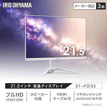 Amazon.co.jp: 【Amazon.co.jp限定】 アイリスオーヤマ モニター