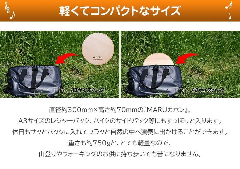 Amazon.co.jp: MARUカホン カホン ストルモック マルカホン 打楽器