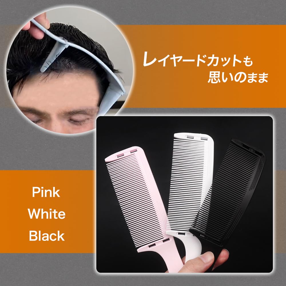 Amazon.co.jp: プロ仕様 ヘアカット コーム セルフカット 刈り上げ