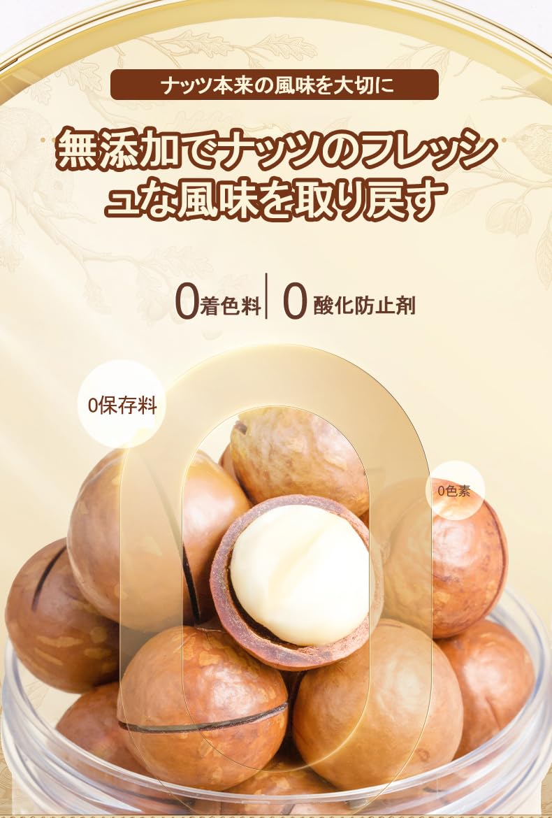 Amazon.co.jp: マカダミアナッツ 殻付き 無添加 クリーミーで