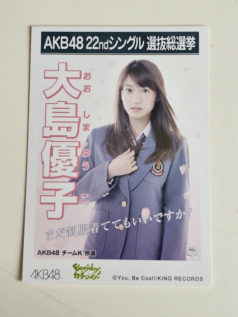 Amazon.co.jp: AKB48 大島優子 22ndシングル選抜総選挙 生写真 : おもちゃ