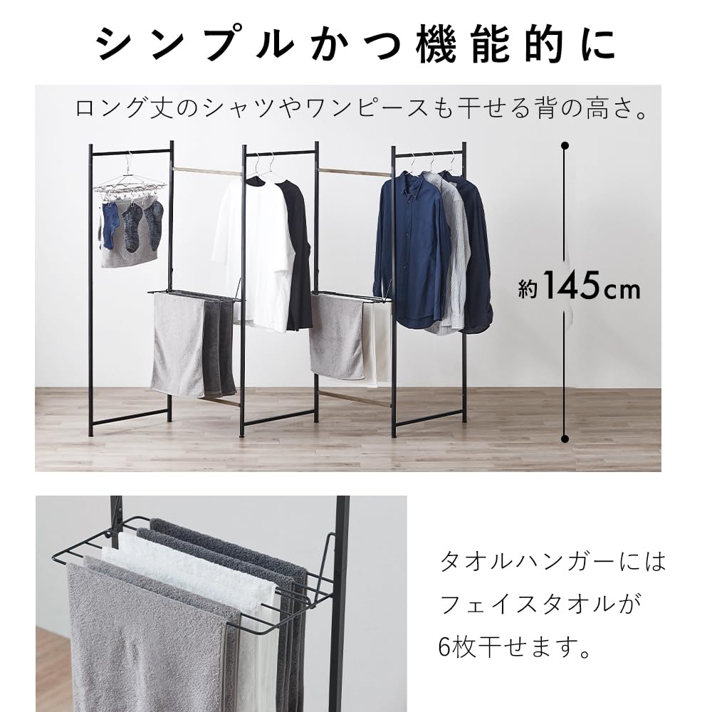 アイリス物干しラック5連 ブラック コンパクト設計