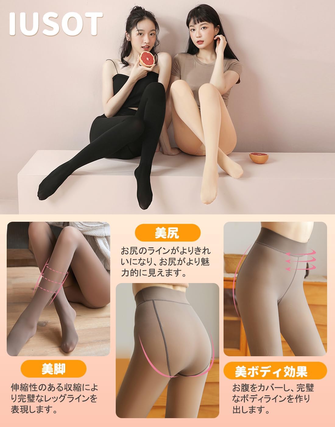 [IUSOT] 裏起毛タイツ レディース 透け感タイツ 強い伸縮性 美尻 美脚タイツ 着圧タイツ 一体式 弾性ストッキング 厚手タイツ 秋冬 暖かい 防寒対策(肌色, 220g)
