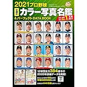 アルゴリズム体操 楽天イーグルス ニコニコ動画