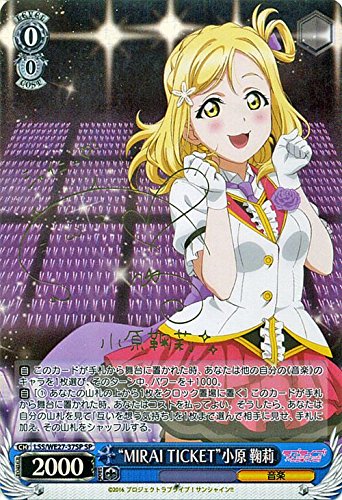Amazon.co.jp: ヴァイスシュヴァルツ/“MIRAI TICKET”小原 鞠莉（SP