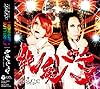 MIDNIGHT☆BUTTERFLY