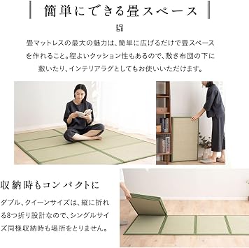 Emour Tatami Mattress Double Width 55.1 inches 140 cm, Foldable, 100% Natural Igusa