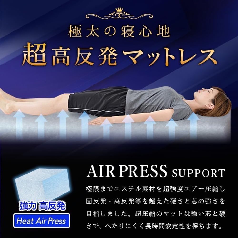 Amazon｜新日本通販EX マットレス シングル 3層構造 厚さ9～10cm