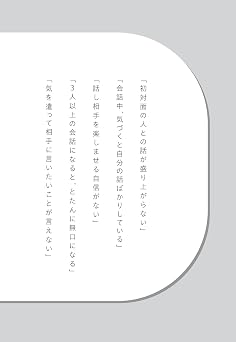 超コミュ力