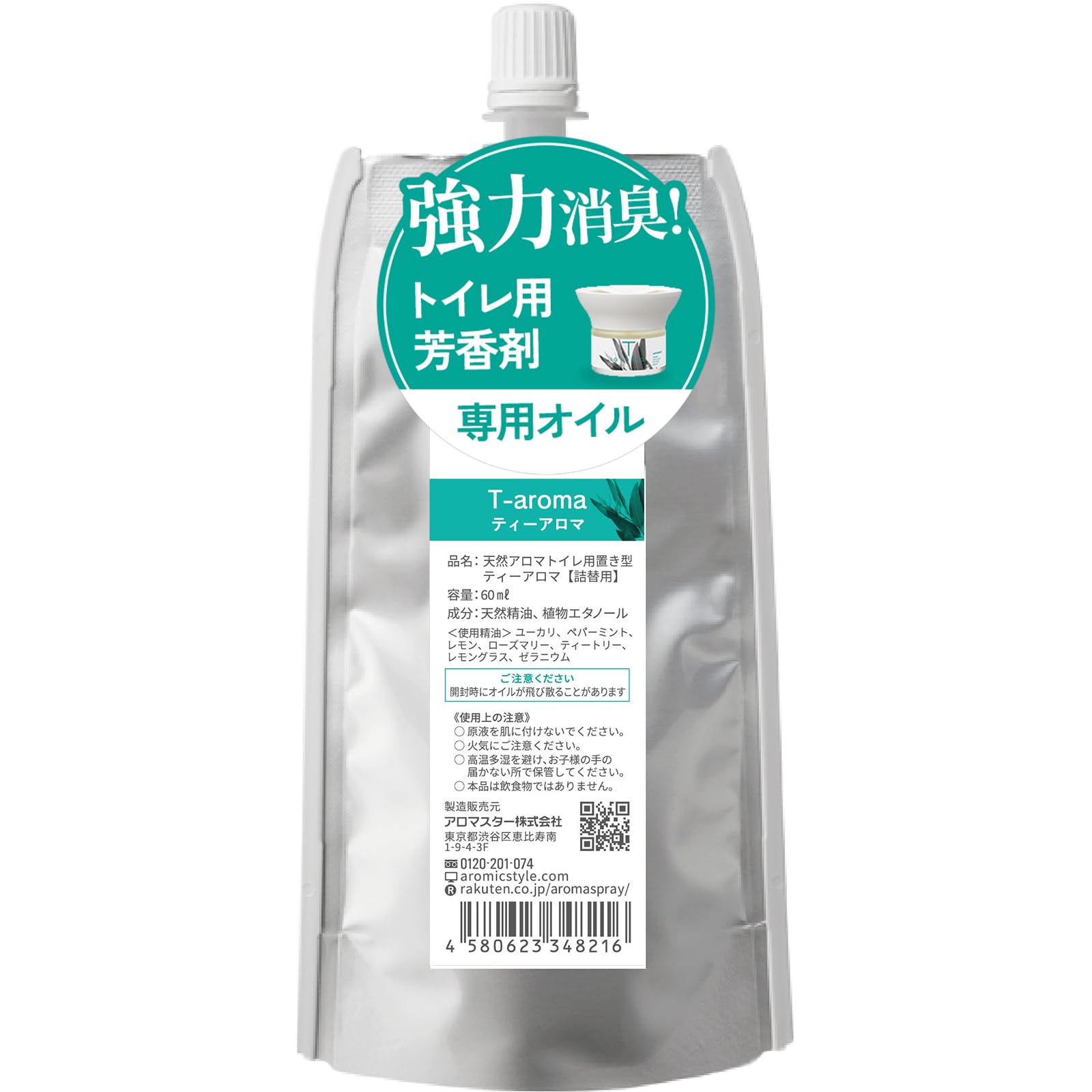 Amazon | 【 T-aroma 置き型 専用オイル 】トイレ用 置き型 芳香剤 