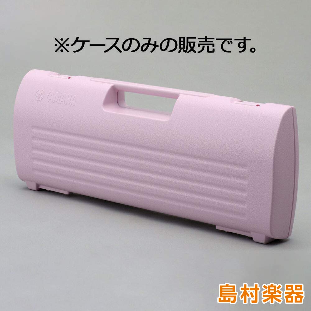 Amazon | YAMAHA ピアニカケース ピンク P-32EP用 (ヤマハ