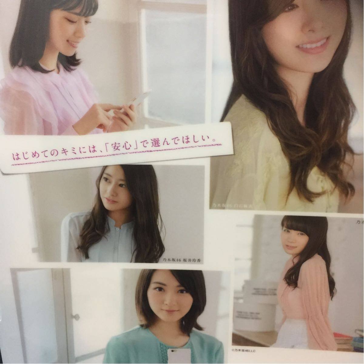 乃木坂　秋元真夏　非売品　スマホリング　White Love 乃木坂 秋元真夏 非売品 スマホリング White Love