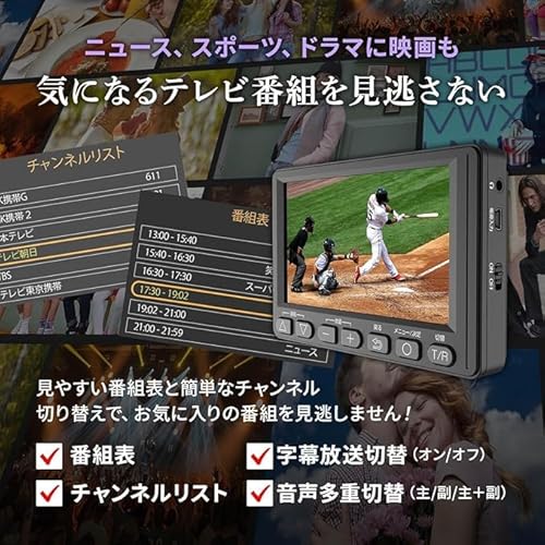 ROOMMATE 4.5インチ ポータブル TV ラジオ イヤホン付 の商品画像 2