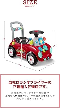 Amazon.co.jp: Radio Flyer ラジオフライヤー ビジー バギー BUSY