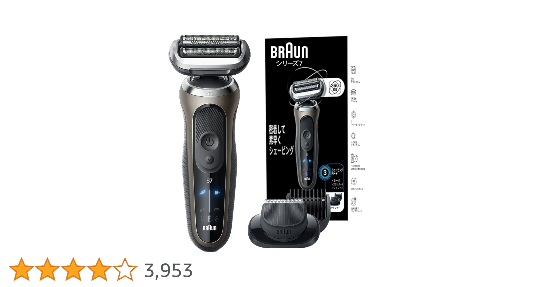 Amazon | ブラウン 電気シェーバー シリーズ7 電動 髭剃り