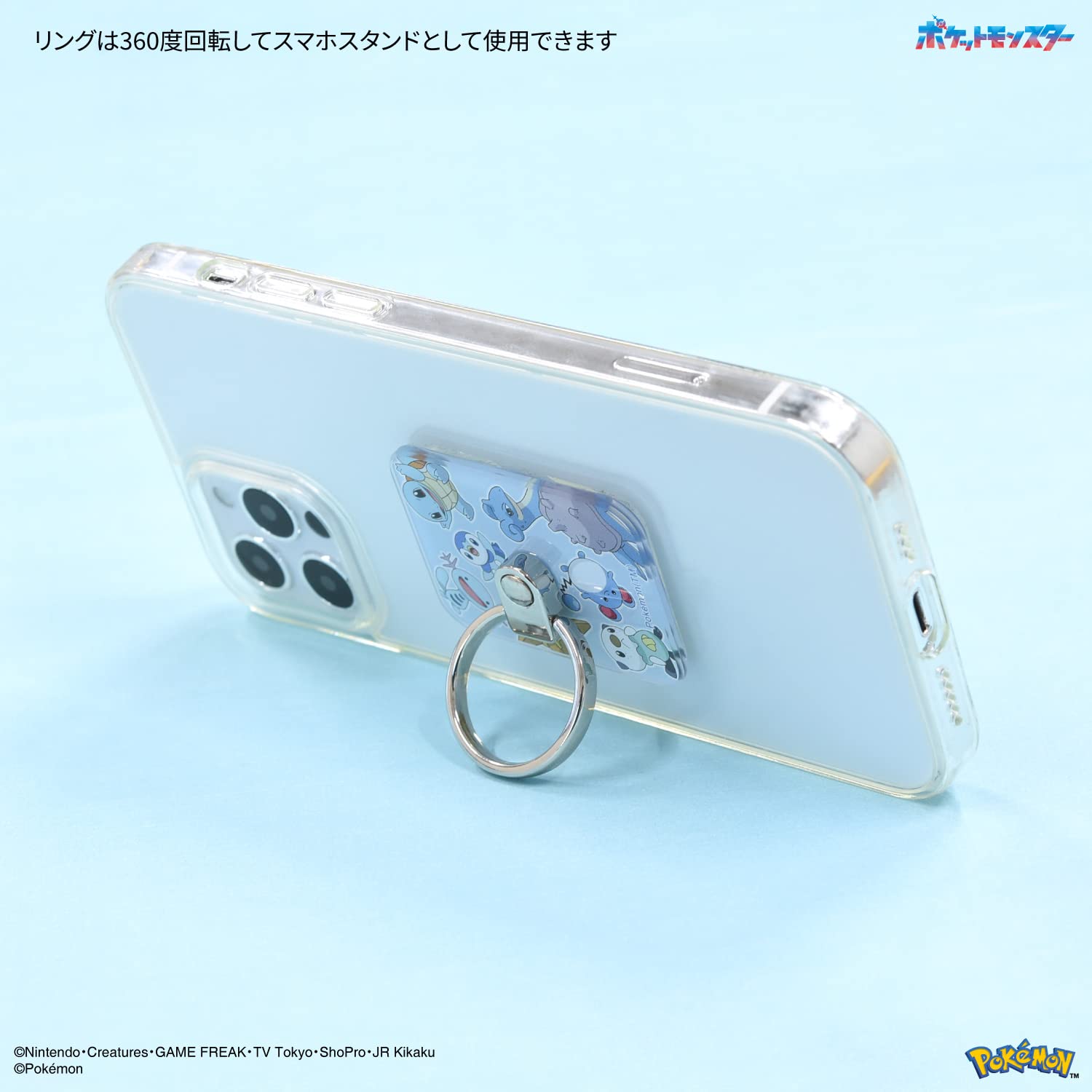 Amazon.com: Gourmandise POKE-825D Pokemon Multi Ring, Water Type