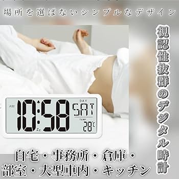 TO:CA デジタル置き時計 TO:CA デジタル置き時計