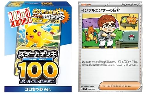 最安ショップ比較】 【付録のみ】コロちゃお Vol 1 2026年 1月号