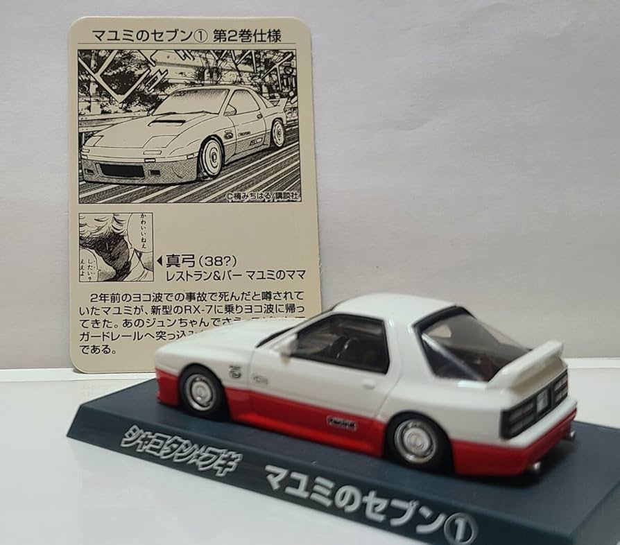 アオシマ シャコタンブギ ミニカーコレクションパート2 アオシマ シャコタンブギ ミニカーコレクションパート2 ミニカー