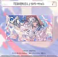 ベスティア・ゼータ　2022 誕生日記念　ホロライブ　ラバーマット 71pJb+1GQkL._UF350,350_QL50_.jpg