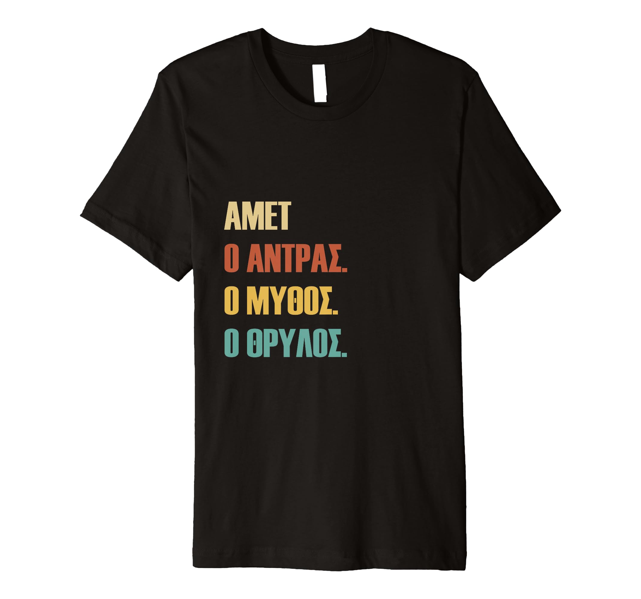 Funny First Name Designs in Greek for MenFunny Greek First Name Design - Amet Premium T-Shirt