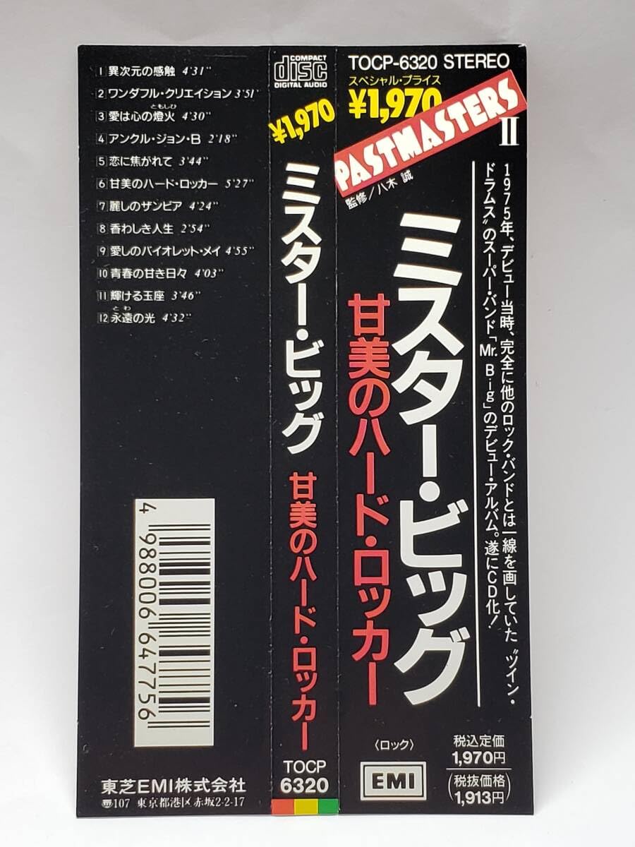 Amazon.co.jp: MR. BIG／SWEET SILENCE／ミスター・ビッグ／甘美の