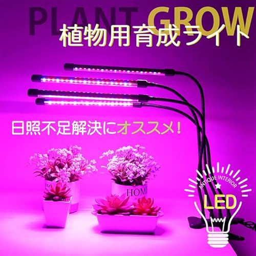 LTG 植物 育成 ライト LED クリップ スタンド 植物育成 観葉植物 7988106 多肉植物育成 育成ライト 植物 ライト 80LED 40W 室内栽培 水耕栽培 野菜工場 ledライト 3モード調色 9段階調光 360度調整 タイマー機能 梅雨時期 冬 日照不足解消 省エネ USB電源式 の商品画像 3