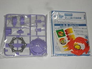 ベイブレード2002 ランダムブースター6 Amazon.co.jp: 爆転シュートベイブレード2002 ランダム
