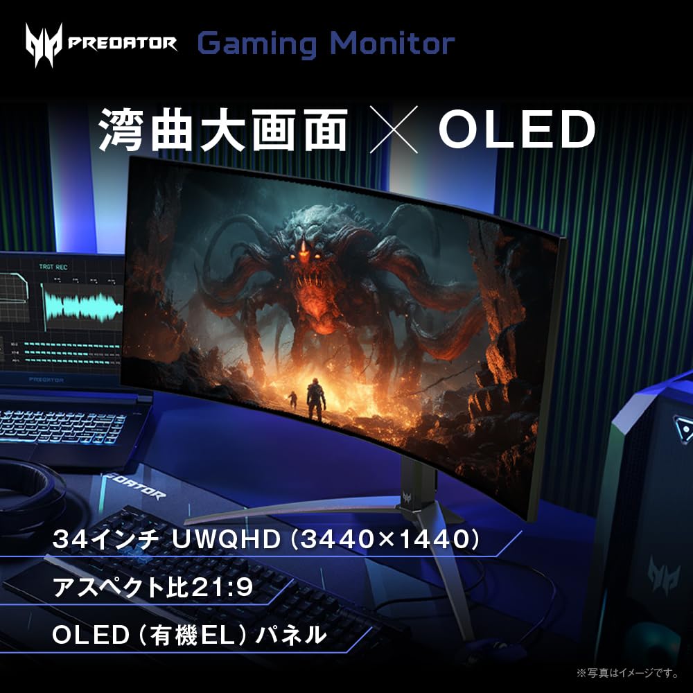 Acer X34 Predator 湾曲型ゲーミングモニター（スタンドなし） Acer X34 Predator 湾曲型ゲーミングモニター（スタンドなし