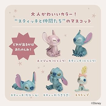 激レア　Disney リロ&スティッチ つながるHAWAII バスボール 激レア Disney リロ&スティッチ つながるHAWAII バスボール 激