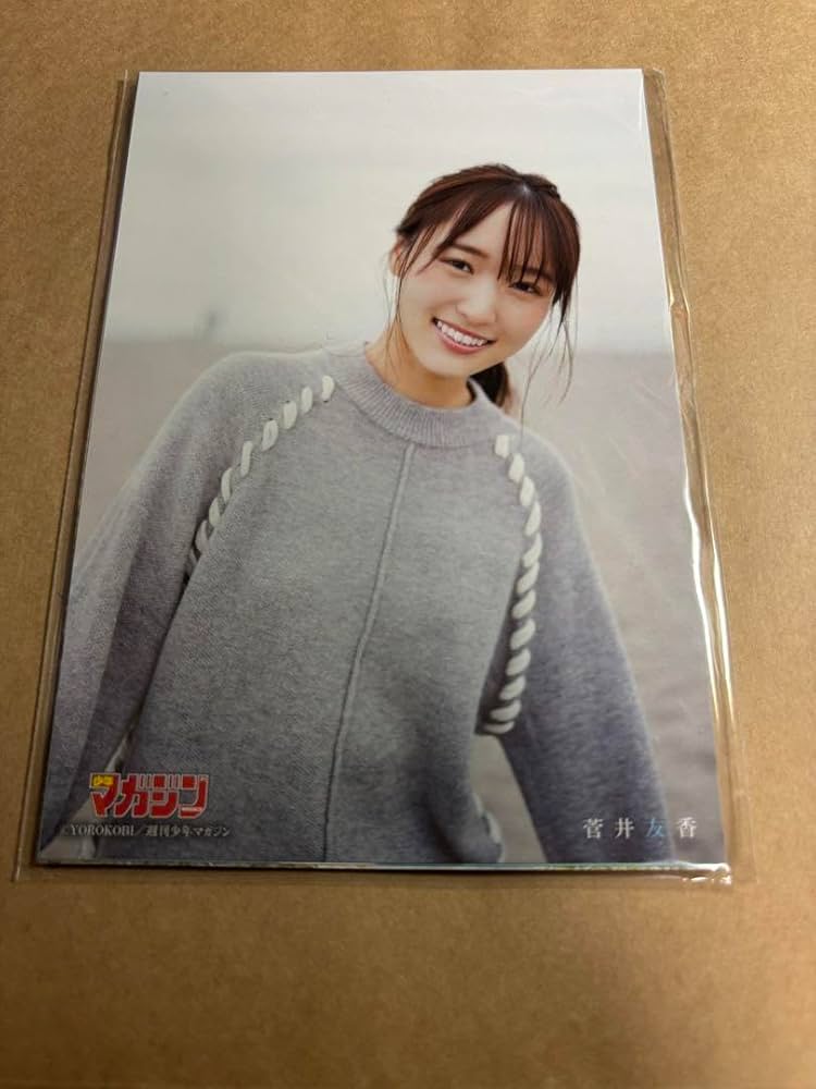 Amazon.co.jp: 欅坂46 櫻坂46週刊少年マガジン応募者全員