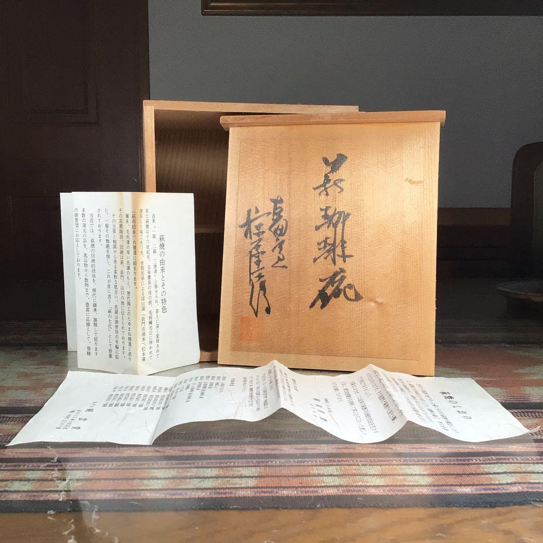 Amazon.co.jp: 萩焼 古畑窯 椋原佳俊 カップ&ソーサー ペア : ホーム 