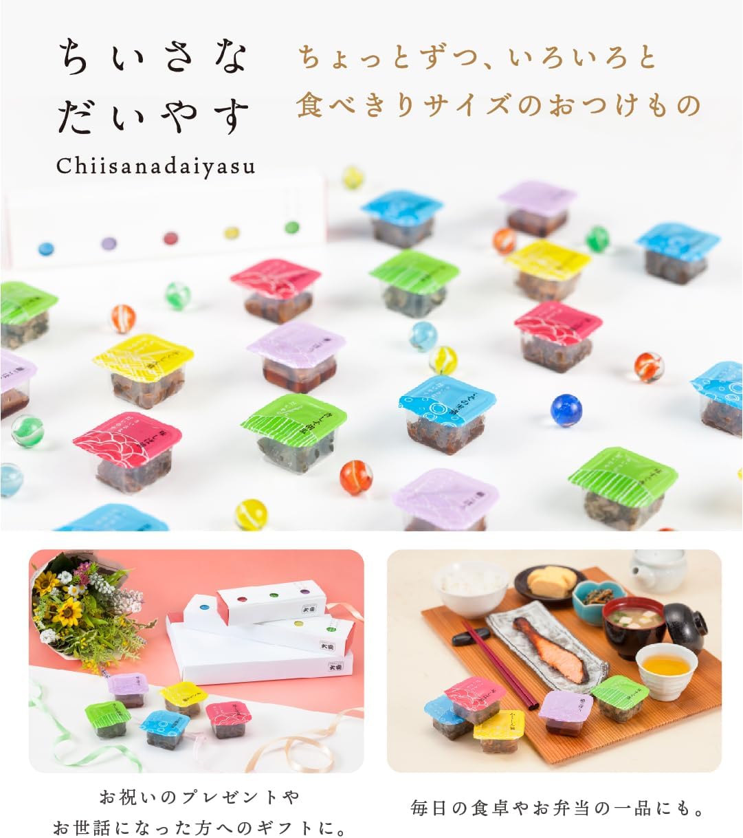 大安 ちいさなだいやす(直SYG-B) 15個入り 食べ切りサイズのお漬物 京都 漬物