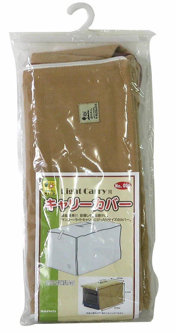 Amazon.co.jp: 三晃商会 SANKO ライトキャリー用 キャリーカバー