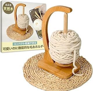 ヤーンホルダー 回転 コンパクト 毛糸 