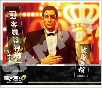 Amazon.co.jp: 『龍が如く0 誓いの場所 Director's Cut』セリフ