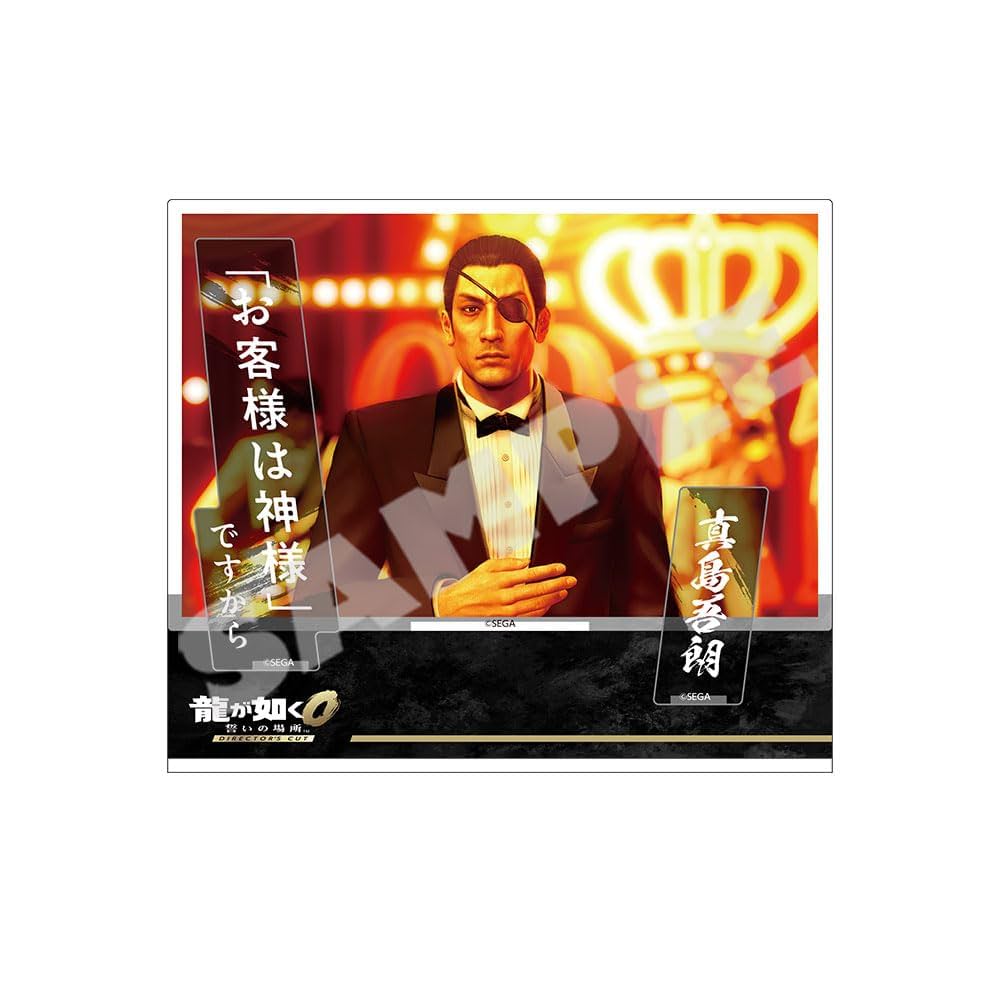 Amazon.co.jp: 『龍が如く0 誓いの場所 Director's Cut』セリフ