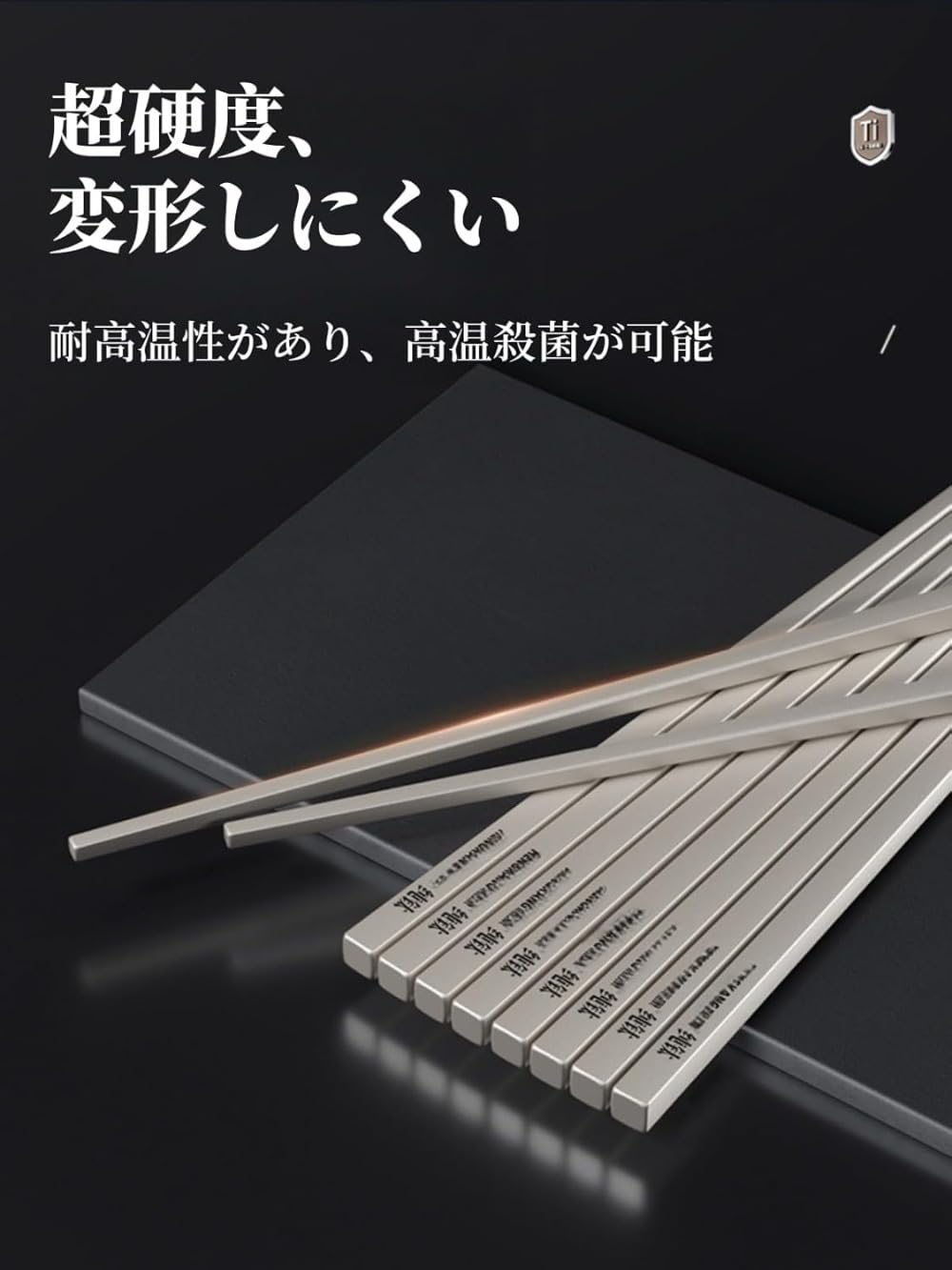 Amazon | WQNB純チタン箸抗菌防カビ高級ステンレス合金5組四角ライト