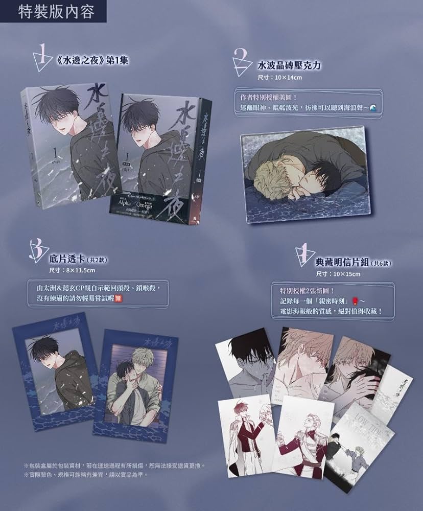 Amazon.co.jp: 台北漫画展先行販売 水辺の夜 ??? ? 台湾限定特装