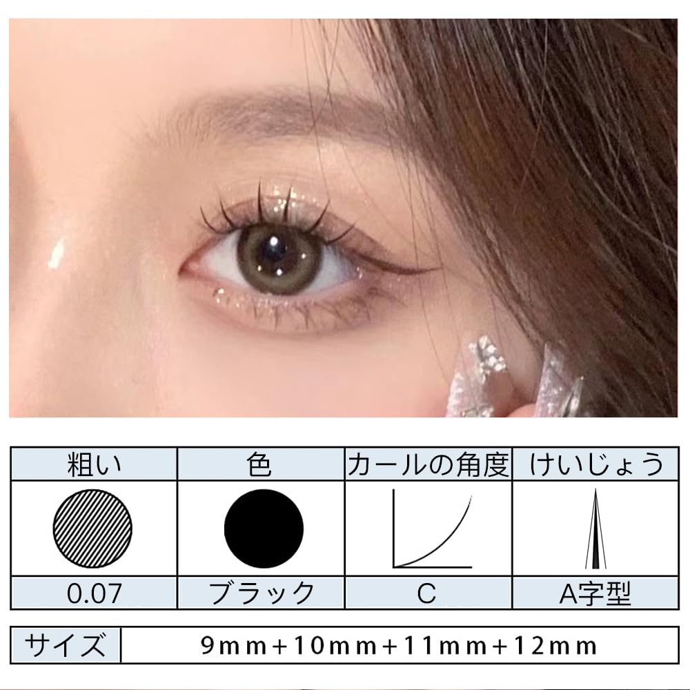 Amazon | ISHR 部分つけまつげ 9～12 mm マツエク セルフ ナチュラル