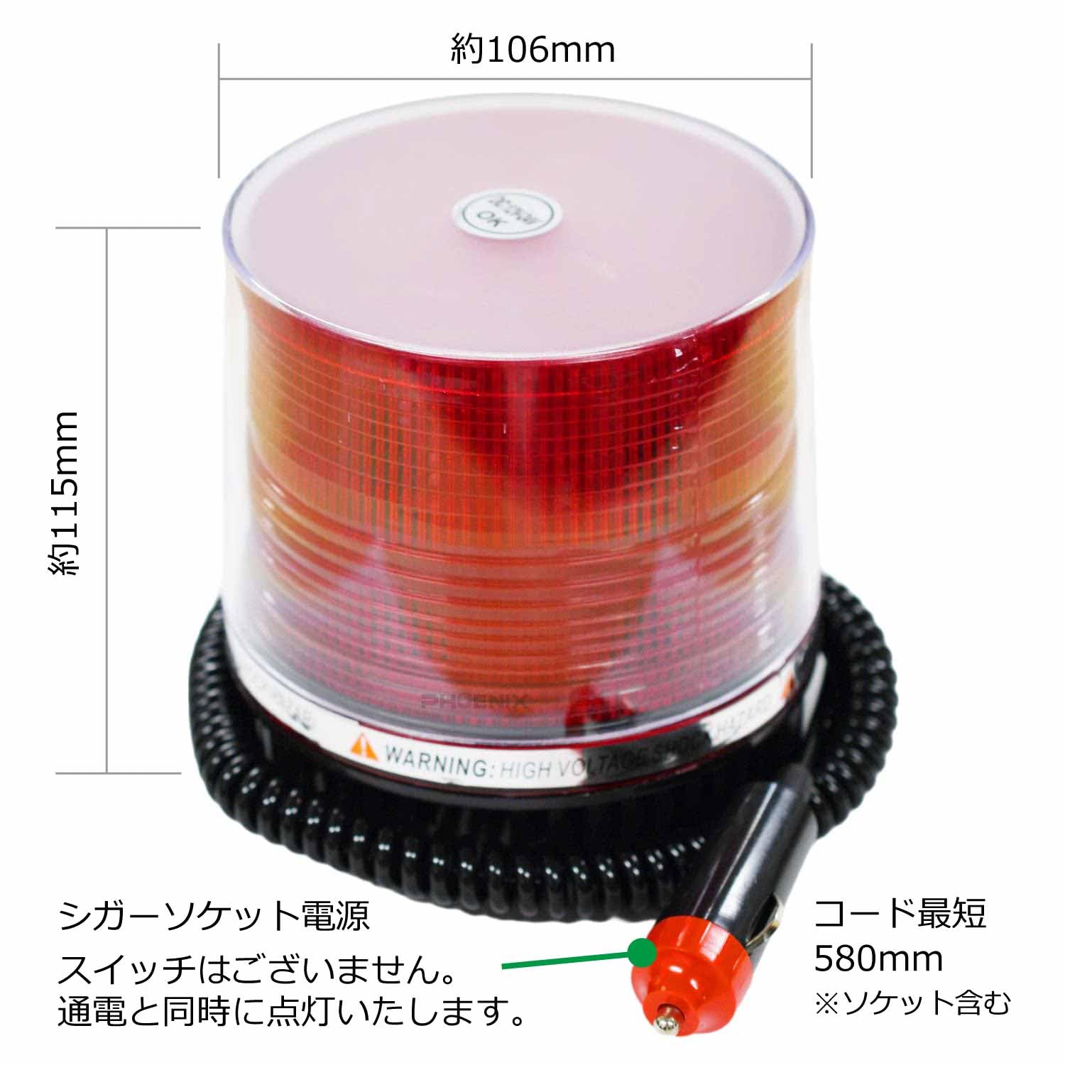 Amazon.co.jp: PHOENIX ストロボライト 12V 24V 兼用 回転灯 LED 車