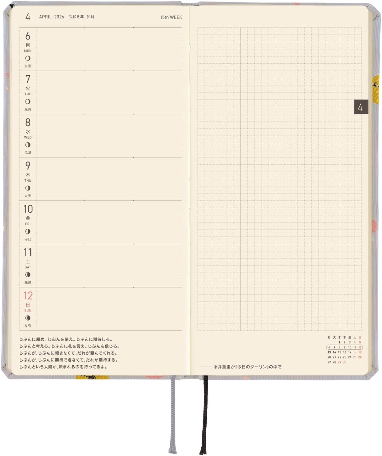 Hobonichi Techo 2026 Spring Weeks – ONE PIECE magazine: Hiriluk’s Cherry Blossoms (Japanese, Tall & Slim, April Start)