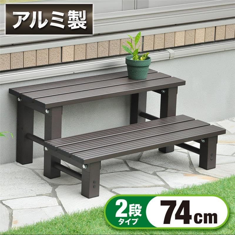 Amazon｜踏み台 2段 アルミ 屋外用 軽量 サビにくい 丈夫 幅74cm 玄関