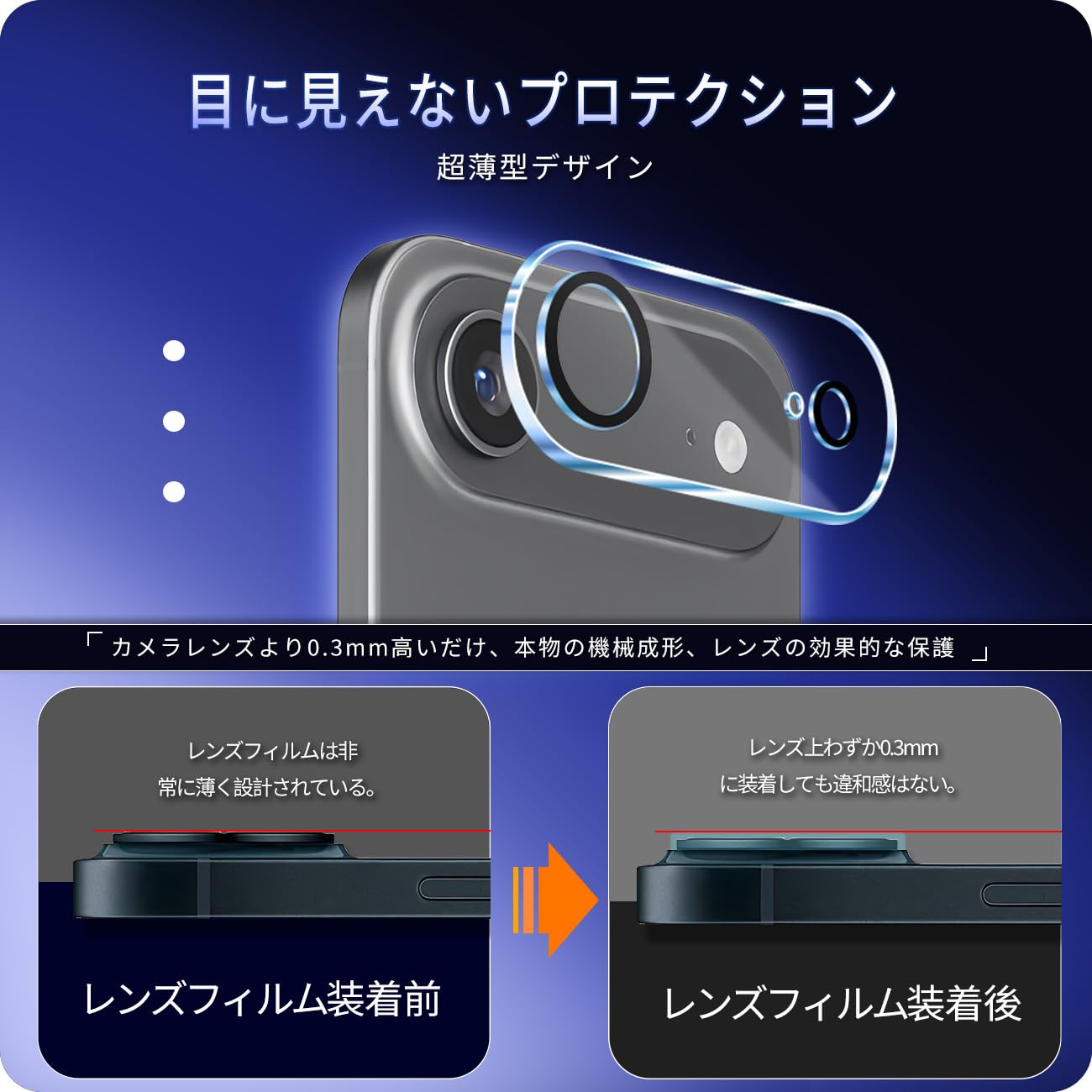 Amazon.co.jp: 対応 iPhone Air カメラフィルム 【3枚セット-国産